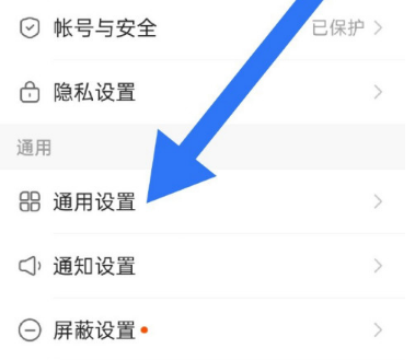 快手如何設(shè)置收聽直播時間