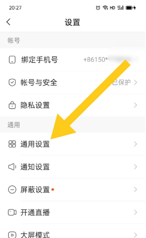快手怎么設(shè)置語言