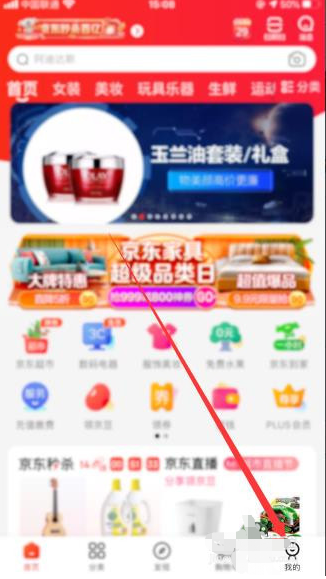 京東怎么設置匿名評價