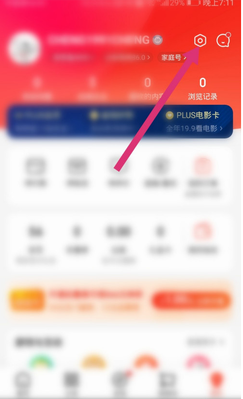 京東在哪關閉小額免密支付