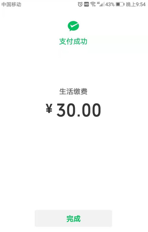 微信怎樣新增電費(fèi)戶號(hào)繳費(fèi)