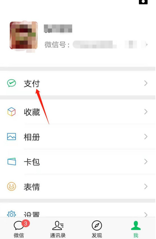 微信怎樣新增電費(fèi)戶號(hào)繳費(fèi)