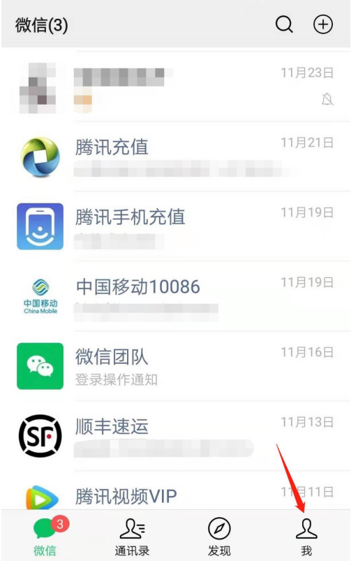 微信怎樣新增電費(fèi)戶號(hào)繳費(fèi)