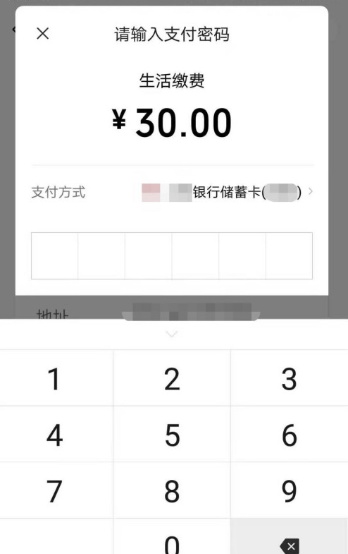 微信怎樣新增電費(fèi)戶號(hào)繳費(fèi)