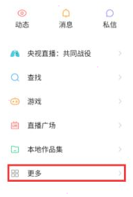 快手小店怎么申請退款