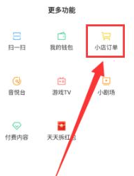 快手小店怎么申請退款