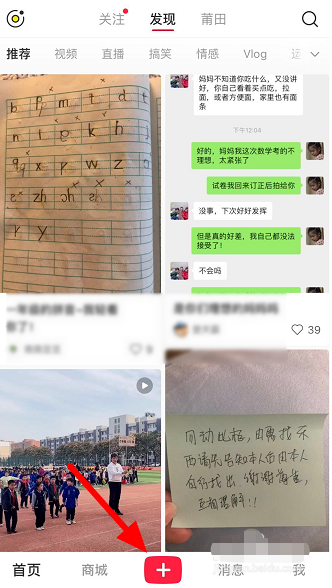 小紅書怎么發(fā)布直播預(yù)告