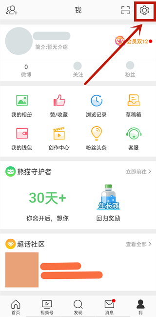 微博水印如何去掉