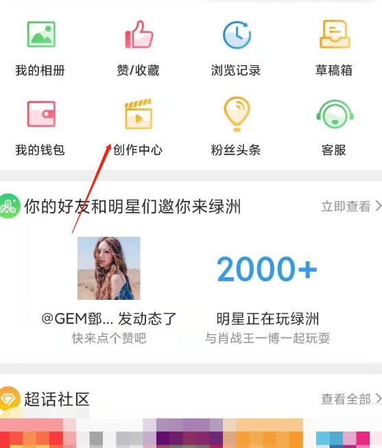 微博私信自動回復(fù)功能在哪設(shè)置