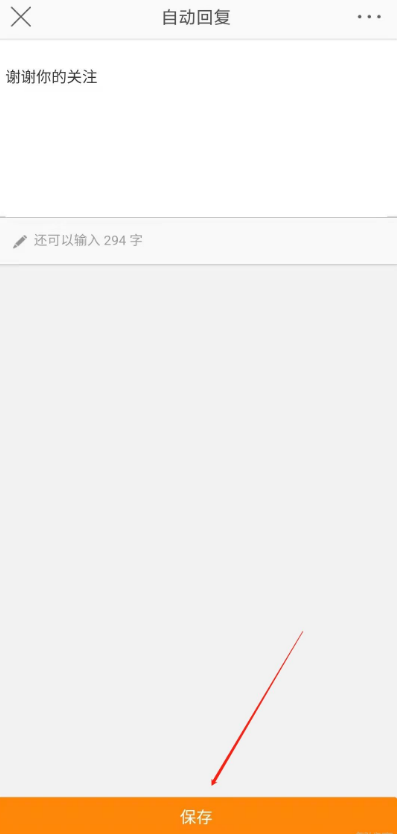 微博私信自動回復(fù)功能在哪設(shè)置