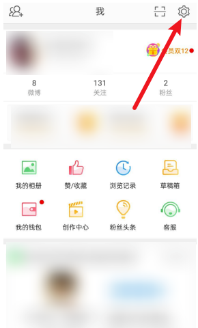 微博在哪設置護眼模式