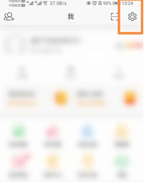微博評(píng)論防護(hù)怎么更改