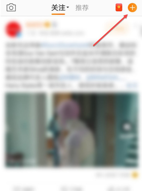 微博發(fā)布動態(tài)怎么隱藏位置