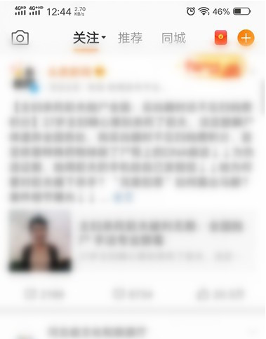 微博熱點(diǎn)推送怎么關(guān)閉