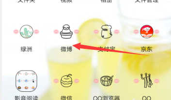 微博如何改名字