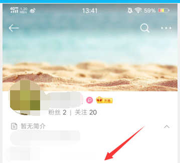 微博如何改名字