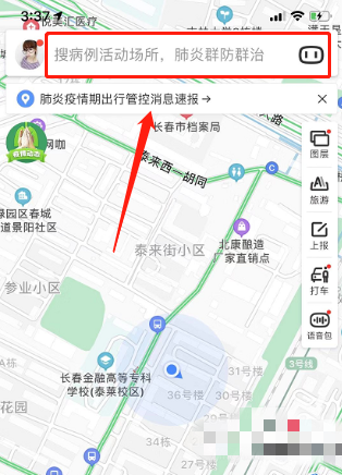 百度地圖手機(jī)版掃一掃在哪里