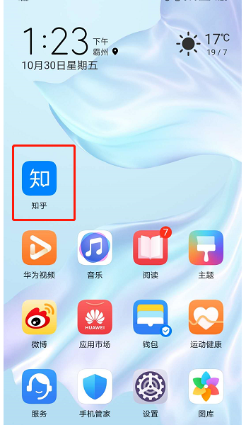 知乎怎么減少廣告推送