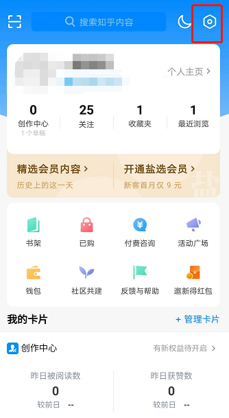 知乎怎么減少廣告推送