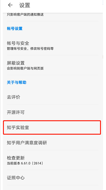 知乎怎么減少廣告推送