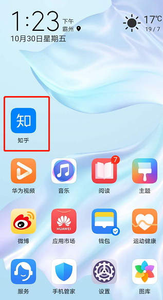 知乎怎么關(guān)閉個性化推薦