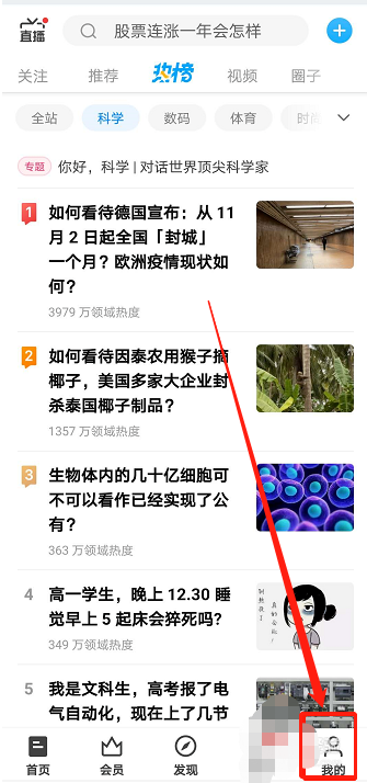 知乎怎么關(guān)閉個性化推薦