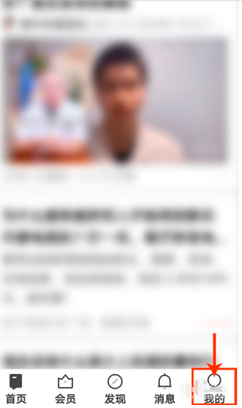 知乎怎么設(shè)置定時關(guān)閉消息推送