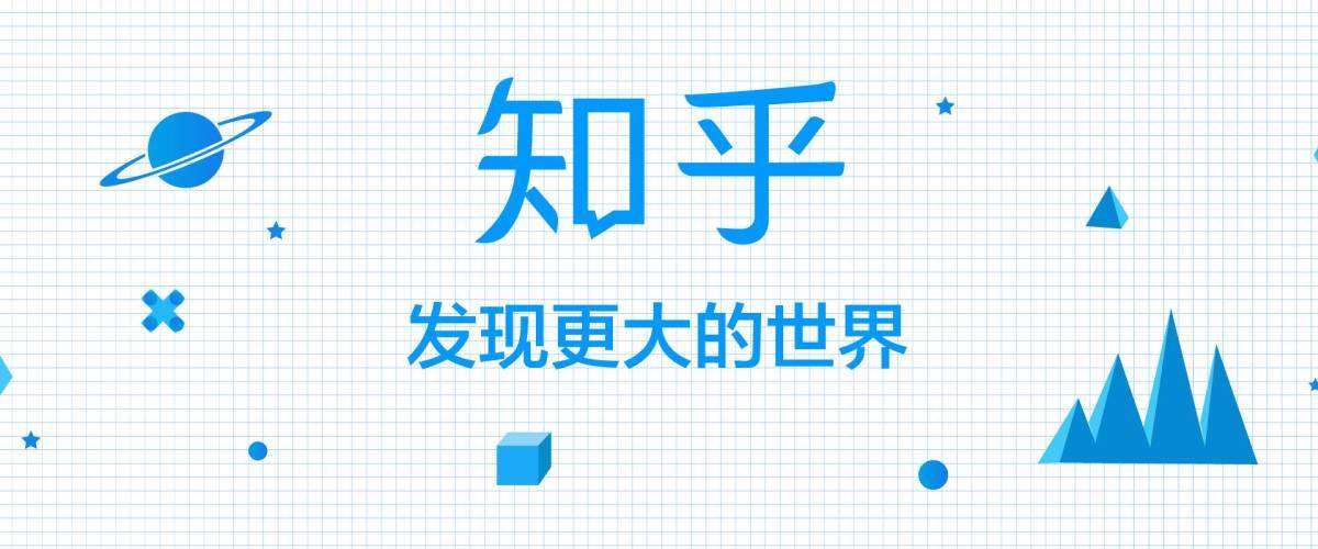 知乎怎么減少廣告推送
