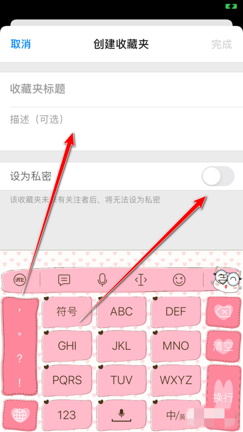 知乎怎么創(chuàng)建收藏夾