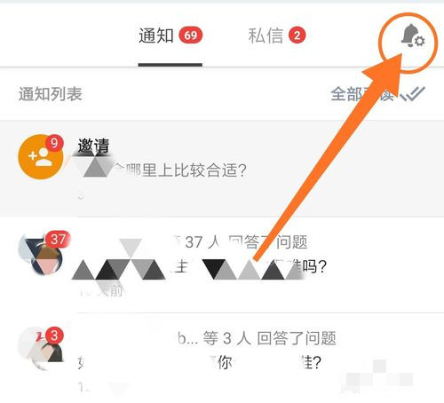 知乎怎么關(guān)閉消息數(shù)字提示