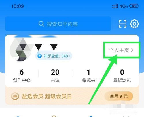 知乎二維碼名片怎么分享