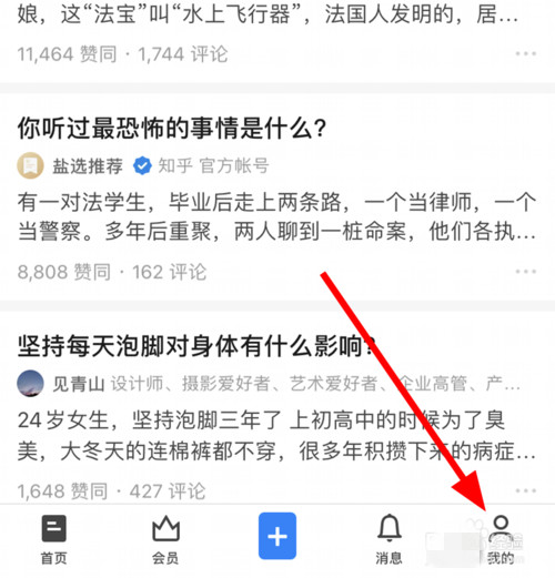 知乎最近瀏覽怎么關(guān)