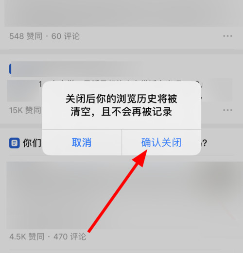 知乎最近瀏覽怎么關(guān)