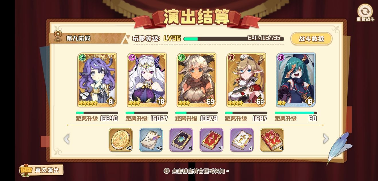 四葉草劇場(chǎng)技能9陣容選哪個(gè)陣容最好