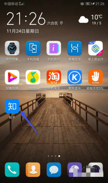 知乎怎么打開自動(dòng)切換日夜間模式