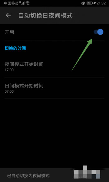 知乎怎么打開自動(dòng)切換日夜間模式