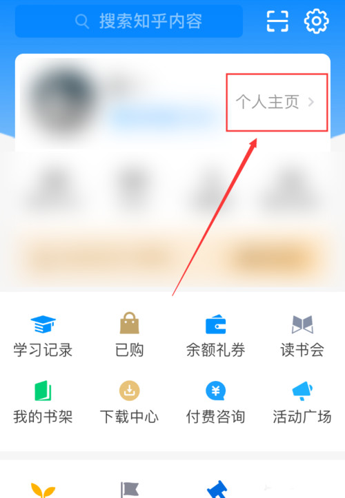知乎怎么刪除回答