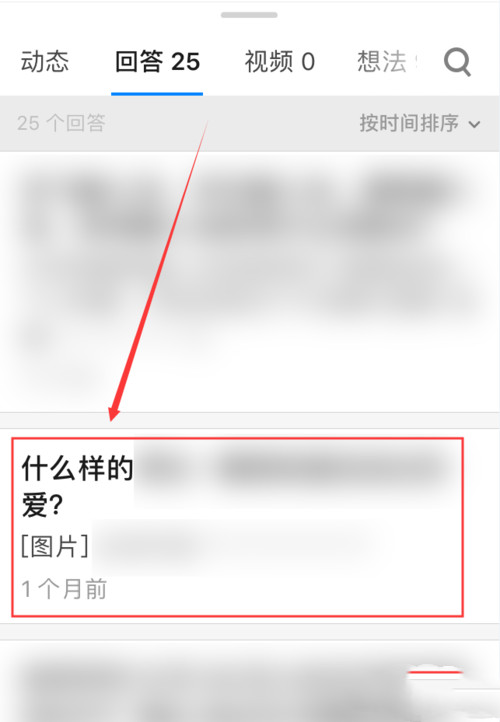 知乎怎么刪除回答