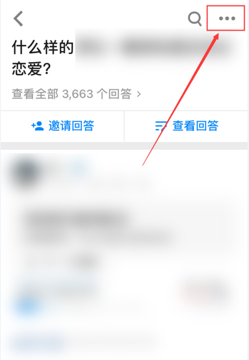 知乎怎么刪除回答