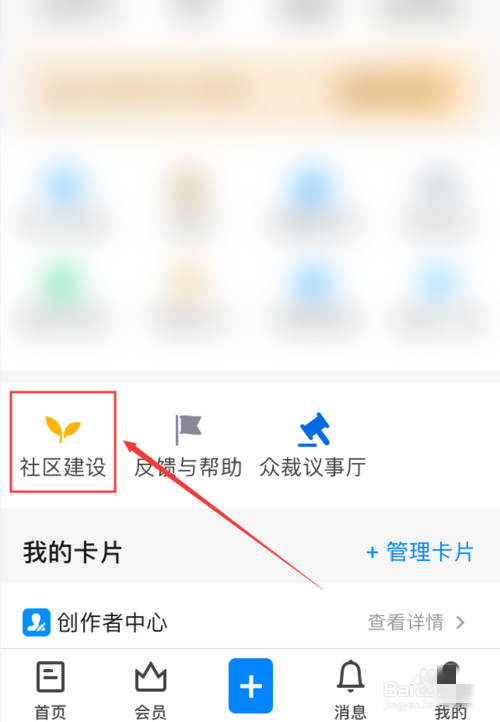 知乎如何查看賬號(hào)違規(guī)記錄