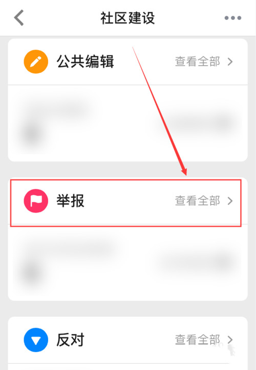 知乎如何查看賬號(hào)違規(guī)記錄