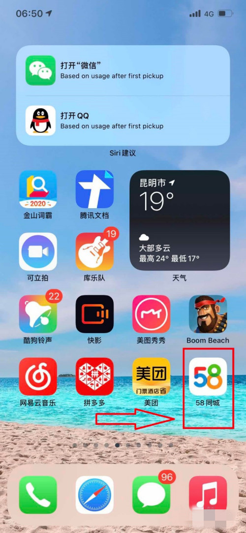 58同城怎么申請(qǐng)成為同鎮(zhèn)站長(zhǎng)