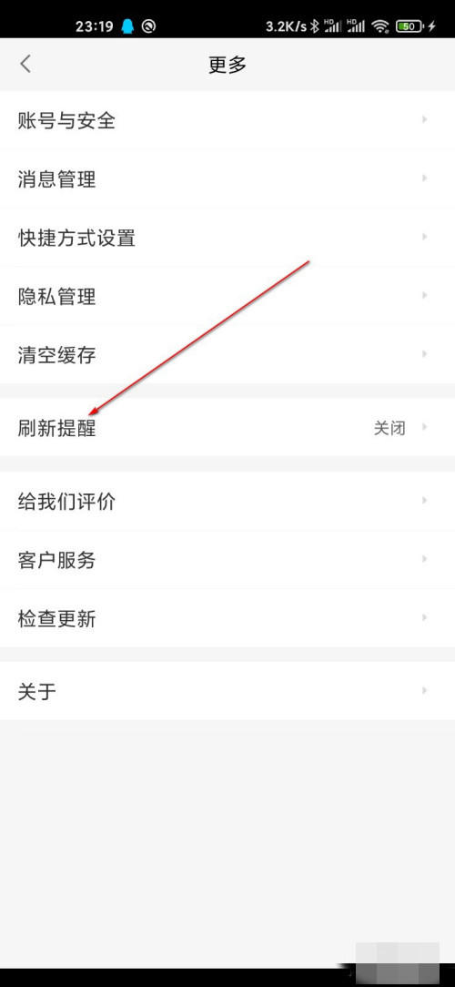 58同城如何設(shè)置刷新定時(shí)提醒