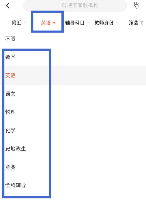 58同城如何找家教