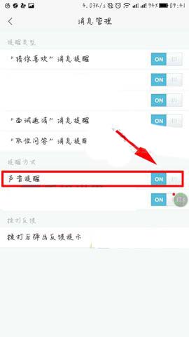 58同城怎么關(guān)閉消息提醒