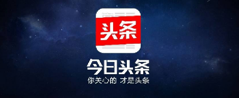 今日頭條怎么修改昵稱(chēng)