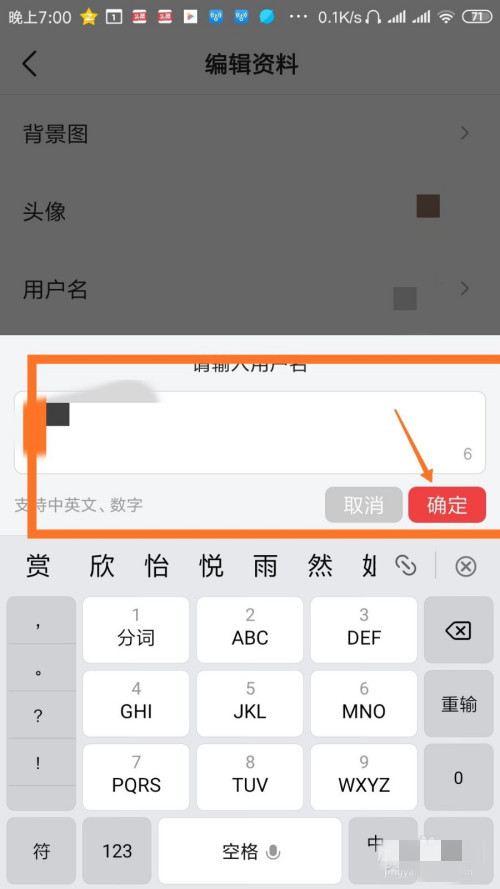 今日頭條怎么修改昵稱(chēng)