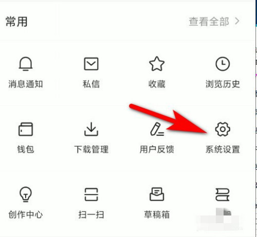 今日頭條怎么取消綁定社交平臺(tái)帳號(hào)