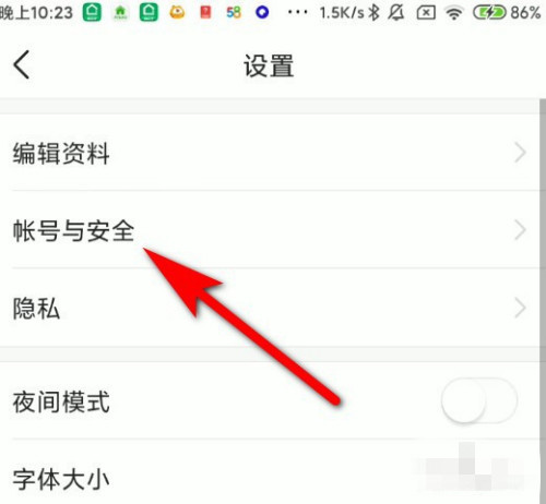 今日頭條怎么取消綁定社交平臺(tái)帳號(hào)