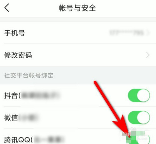 今日頭條怎么取消綁定社交平臺(tái)帳號(hào)